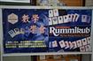 Rummikub比賽(1)