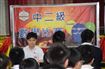 中二級班際數學比賽(1)